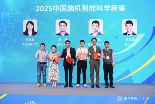 Six scientists honored for brain-machine intelligence breakthroughs